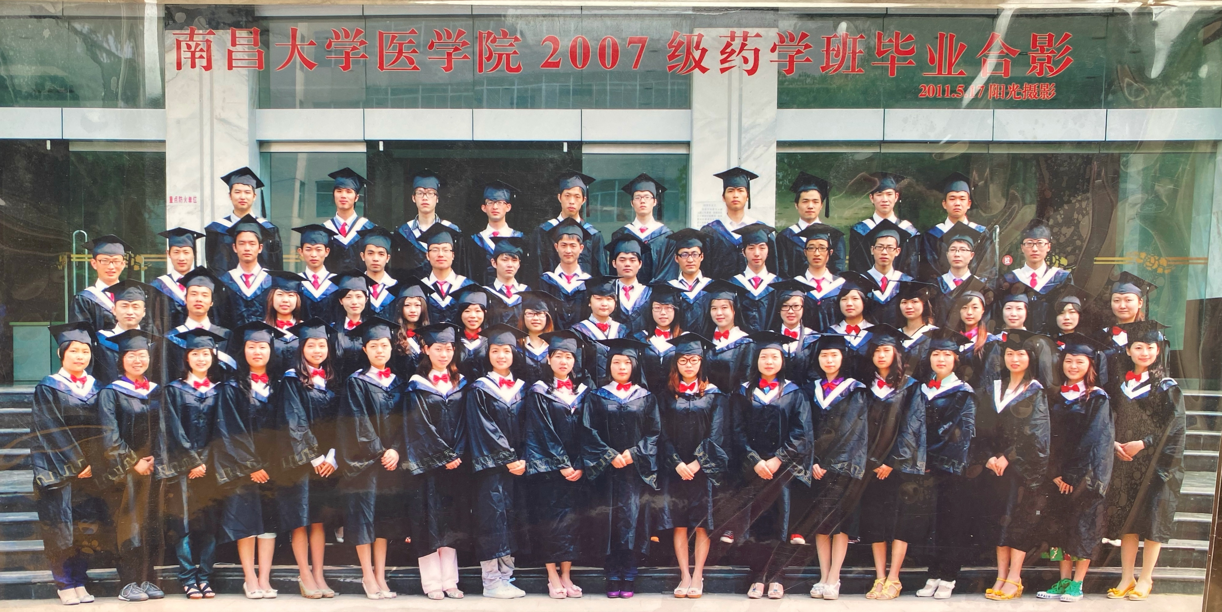 必赢国际官方入口2011届毕业生（2007级药学班）.jpg